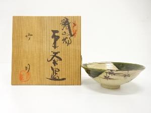 市川竹川造　織部　平茶碗